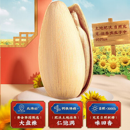 大神吐槽洽洽多味瓜子500g评测反馈如何？质量很好是真的！！