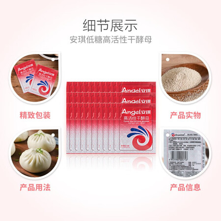 安琪烘焙原料怎么样？性价比高吗？