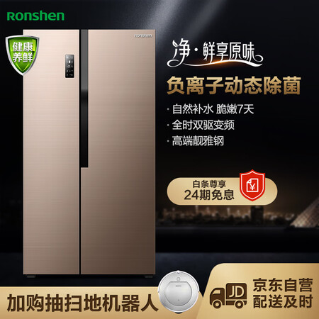 容声冰箱与美的冰箱哪个好？有区别没有？