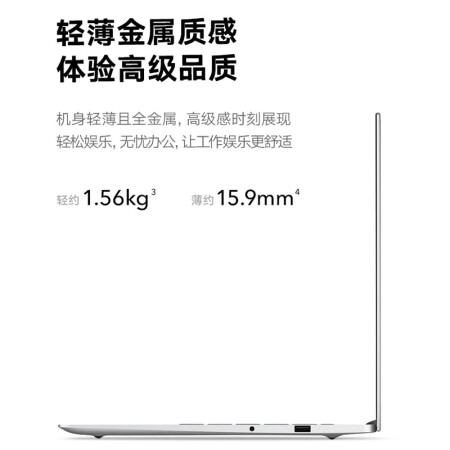 荣耀magicbookx15与14比较差别有没有_http://www.meifudie.com_好物_第3张