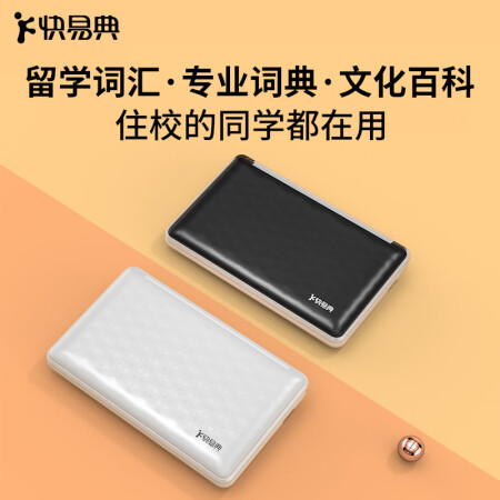 快易典eh7和a920s哪个好？区别是？