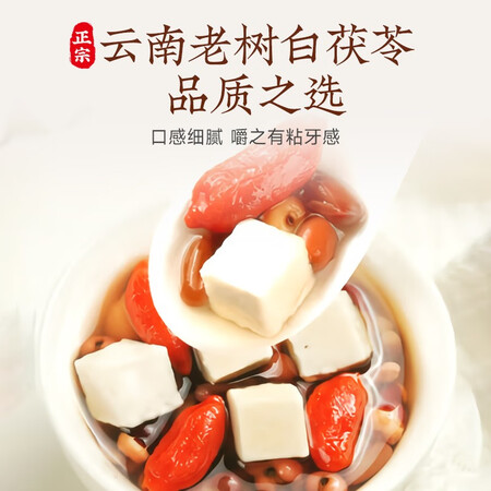 反馈揭秘北京同仁堂本厂 茯苓280克云南白茯苓块新货本土茯苓丁野生伏苓片伏芩岺茶值不值呢？老司机吐槽大实话！！