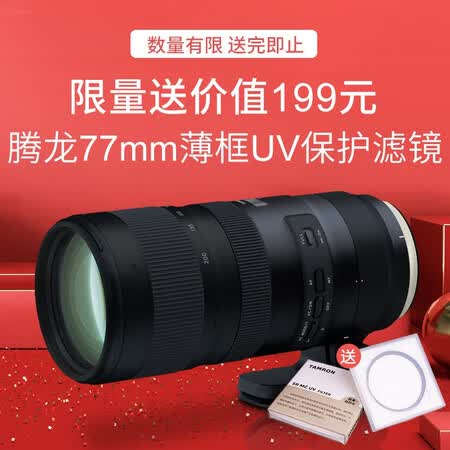 腾龙SP 70-200mm F2.8 Di VC USD G2怎么样?值得入手吗?