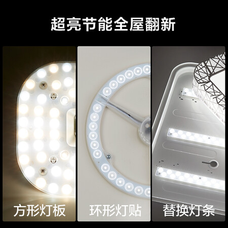 分享剖析欧普（OPPLE）led吸顶灯改造灯板节能灯泡灯条贴片18瓦白光是否还行？入手前要知道！