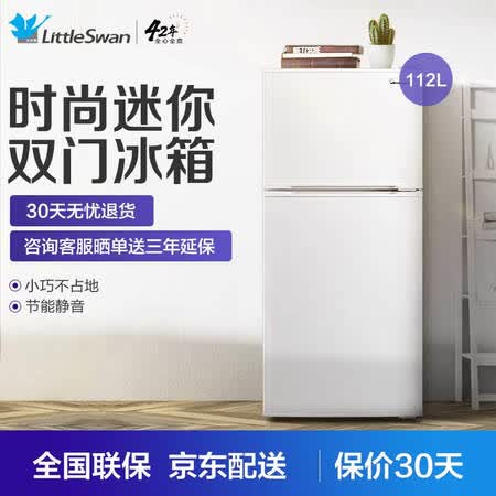 小天鹅112升双门迷你小冰箱怎么样?好不好?