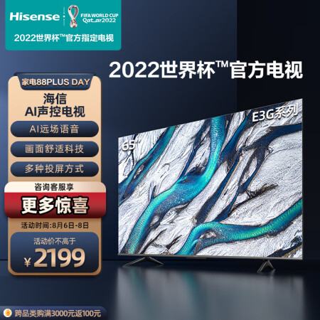 海信电视65E3G还可以不-海信电视65E3G真实使用报告_http://www.meifudie.com_好物_第1张