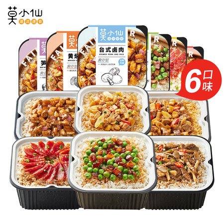说说真实体验莫小仙自热米饭煲仔饭6盒混合装方便食品速食自热小火锅拌饭零真实的经验分享？评测质量好不好！