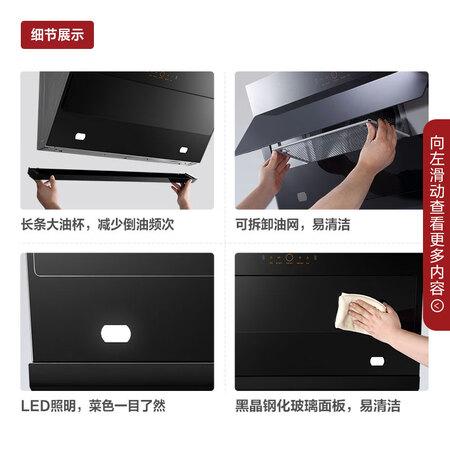 方太jcd6与JCD7对比哪个好?区别大吗?