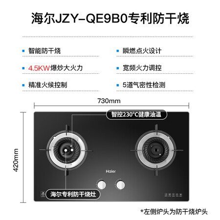 海尔JZT-QE9B0(12T)怎么样?属于什么档次?