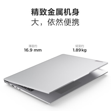 联想小新16和pro16哪款好些-联想小新16和pro16哪款更值得入手些_http://www.meifudie.com_好物_第5张