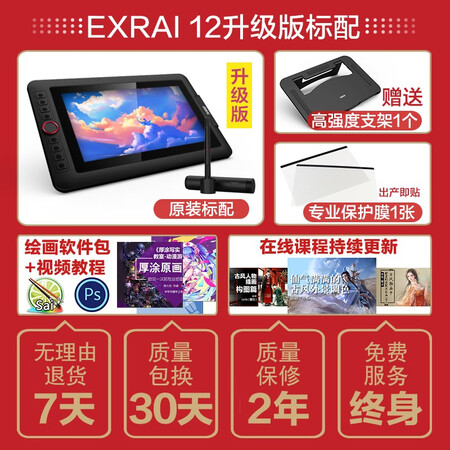 友基exrai12升级版和高漫156哪个好?区别是?