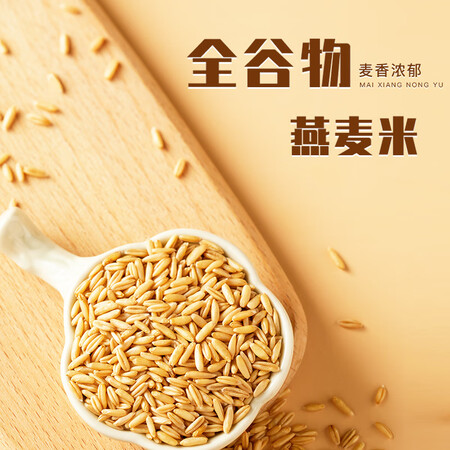 使用评价一下十月稻田燕麦米1kg值不值这价格呢？真实使用报告评测！