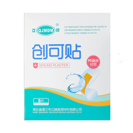 上手吐槽医用创口贴舒适透气创可贴防磨脚 【8片包】PE透明是否划算？已入手!说说感受吧!！