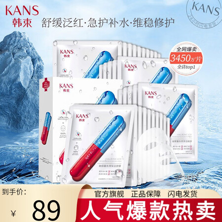 看看评测韩束（KaS） 护肤品面膜玻尿酸男女深层补水保湿滋养舒缓谁用过没有呢？要看网友的评价！