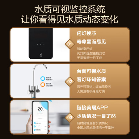 美的智简600G母婴直饮净水器(MRC1982-600G)怎么样?使用评价好吗?