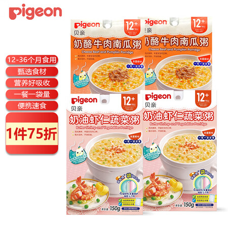 探索感受贝亲（Pigeo）婴幼儿辅食粥 宝宝米糊粥 虾仁2+牛肉2四包600g质量是不是很好啊？吐槽一周感受分享！