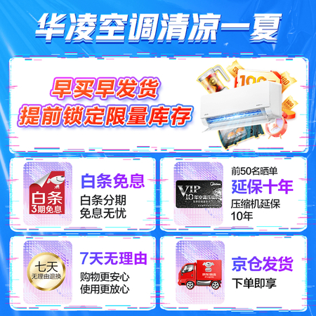 华凌ha3和ha1哪个好？区别大不大？