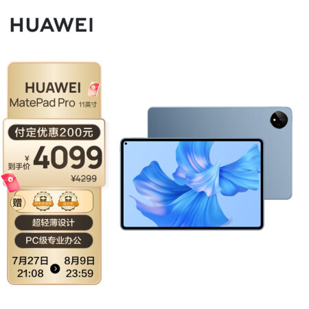 华为matepadpro11与12.6比较哪款更值得入手一些_http://www.meifudie.com_好物_第1张
