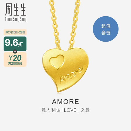 入手体验周生生 黄金项链Amore心心相印爱心足金套链含吊坠78039U计价 42性价比高不？质量很好是真的？！