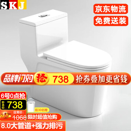 德国SKJ卫浴马桶喷射虹吸式大冲力质量评测好不好用_http://www.itswebtime.com_好物推荐_第1张