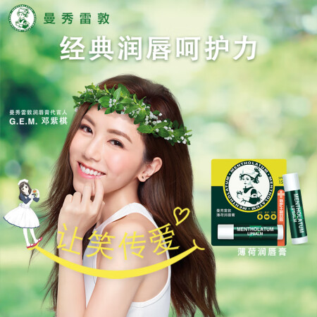 曼秀雷敦润唇膏说说优缺点如何-曼秀雷敦润唇膏说说优缺点分析_http://www.meifudie.com_好物_第2张