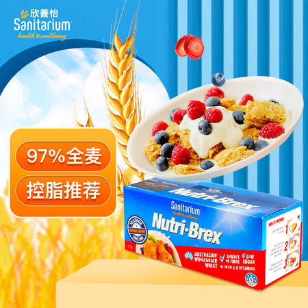 图文感受欣善怡新康利维他麦全谷麦片（即食谷物）375g评测感觉真的好吗？看看三周感受分享！