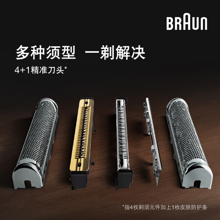 博朗剃须刀cc和s哪个好?区别有没有?