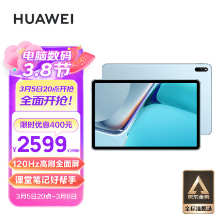 华为matepad11和matepad pro11哪款性能更强_http://www.meifudie.com_好物_第1张