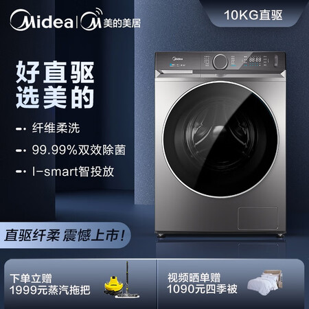 美的MG100V90WIADY洗衣机怎么样？质量靠谱吗？