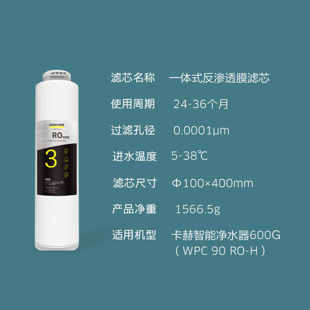 华为智选 卡赫智能净水器600G滤芯 RO反渗透滤芯怎么样?有谁用过?