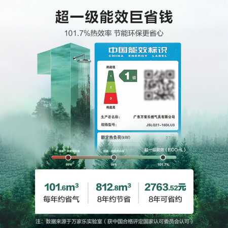 万家乐16DLU3与16TLU3哪个好点-万家乐16DLU3与16TLU3深度对比_http://www.meifudie.com_好物_第5张