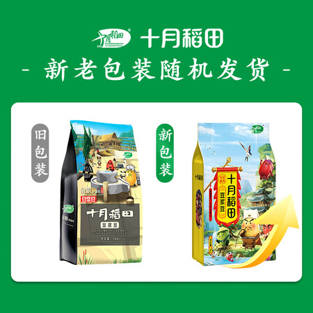 使用体验点评十月稻田豆浆豆1kg真实体验诉说？使用五星期感受告知！！