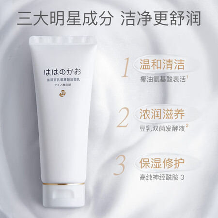 老司机感受亲润孕妇氨基酸洗面奶豆乳滋养洁面乳 补水保湿哺乳期孕期护肤品 新旧是不是可以？爆料评测优缺点！