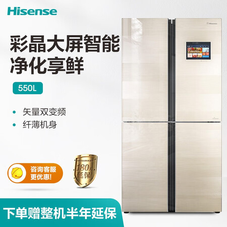 海信 550升十字对开门冰箱怎么样?质量好不好?