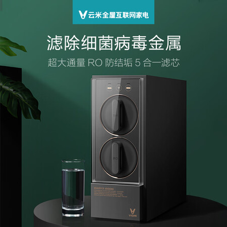 云米MR472-A智能净水器直饮RO反渗透净水机400加仑怎么样?质量好吗?