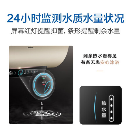 海尔EC6001-PD3(U1)怎么样?测试如何?