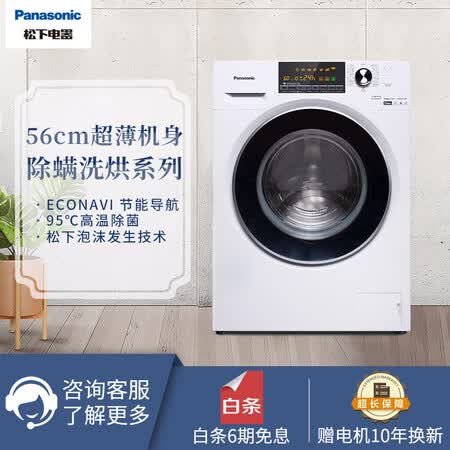 松下xqg100-eg130和120区别哪个好?有没有区别?