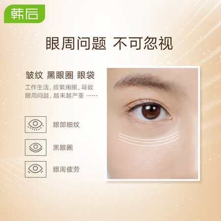用过的人吐槽韩后淡纹修护精华眼霜20g 淡化眼周细纹 紧致提拉肌肤是否值得呢？入手半年使用感受揭秘！