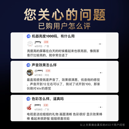 综合剖析创维75A5D优缺点揭露评测？体验不看不明！