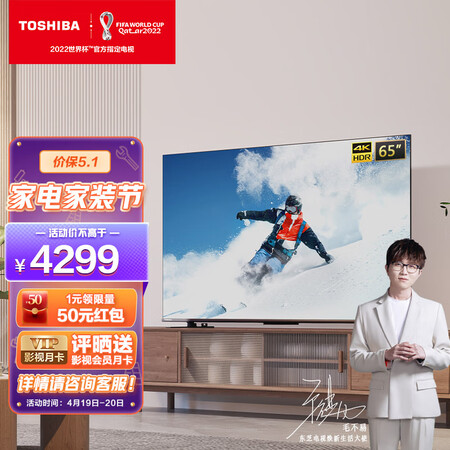 东芝65M540F质量究竟咋样-东芝65M540F使用报告_好物_第1张_美肤蝶 东芝65M540F质量究竟咋样-东芝65M540F使用报告_http://www.meifudie.com_好物_第1张