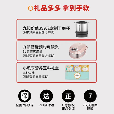 九阳破壁机y1和y966哪个好?区别是什么?