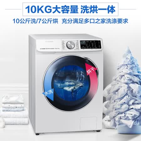 三星10kg滚筒洗衣机洗烘一体WD1WN64FTAWSC怎么样?牌子好吗?