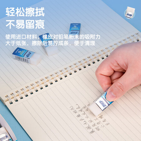 入手了解一下得力(deli)6块即净橡皮擦 超洁净易擦少屑 美术专业绘图橡皮  简约办公质量曝光？是不是真的啊！