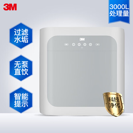 3M净水器 家用无泵净水机XPURE-H7怎么样?有谁用过?