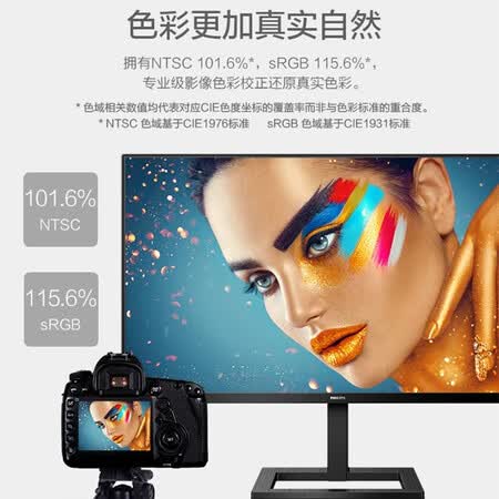 飞利浦 27英寸IPS屏2K 75Hz显示器275E2FE怎么样?测试如何?