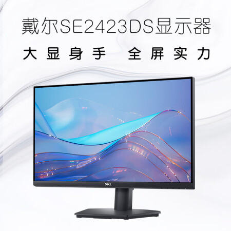 戴尔se2423ds和飞利浦24E1N5500E区别有吗_http://www.meifudie.com_好物_第4张