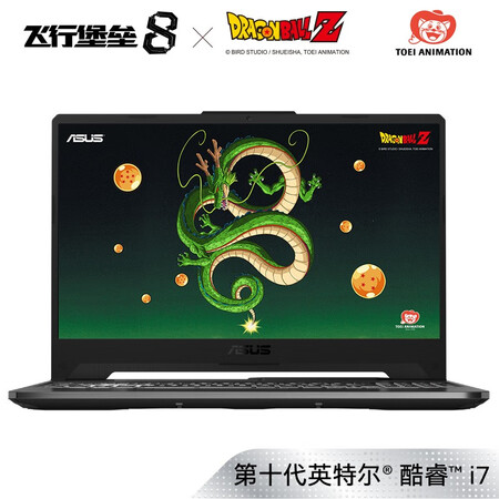 华硕飞行堡垒8龙珠定制版怎么样?使用评价好吗?