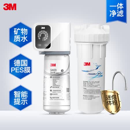3M家用净水器2.2升大流量净水机SW20怎么样?质量如何?