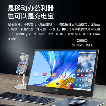 AOC 15.6英寸 AH-IPS便携式显示器16T2怎么样？属于什么档次？