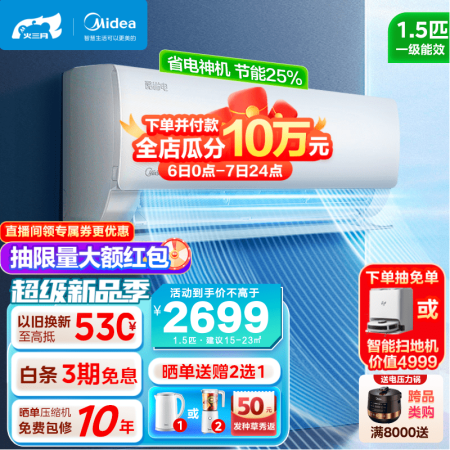 美的极酷和酷金哪个好用-美的极酷和酷金深度对比_http://www.meifudie.com_好物_第1张